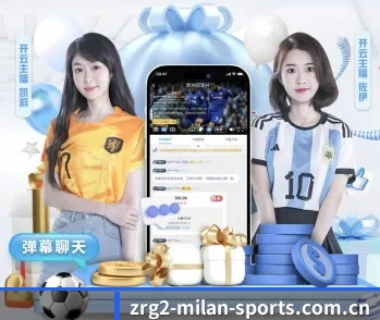 专业体育资讯平台（Milan）