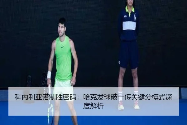 ke-nei-li-ya-nuo-zhi-sheng-mi-ma-ha-ke-fa-qiu-po-yi-chuan-guan-jian-fen-mo-shi-shen-du-jie-xi-3-483.jpg