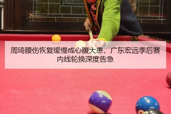 zhou-qi-yao-shang-hui-fu-huan-man-cheng-xin-fu-da-huan-guang-dong-hong-yuan-ji-hou-sai-nei-xian-lun-huan-shen-du-gao-ji-2-369.jpg