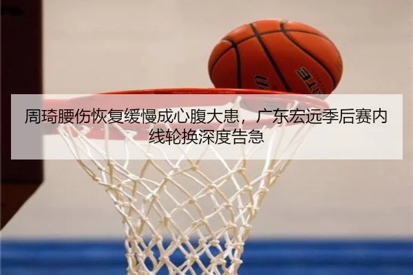 zhou-qi-yao-shang-hui-fu-huan-man-cheng-xin-fu-da-huan-guang-dong-hong-yuan-ji-hou-sai-nei-xian-lun-huan-shen-du-gao-ji-3-937.jpg