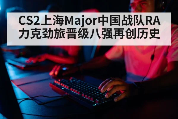 professional gamer