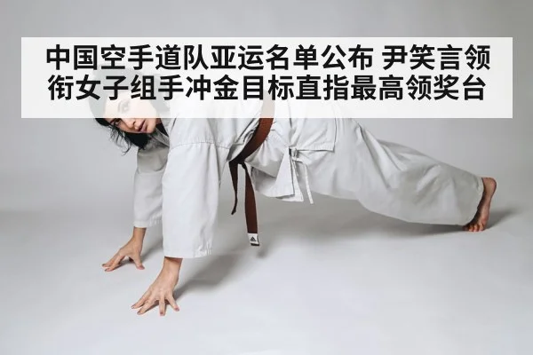 female karate athlete